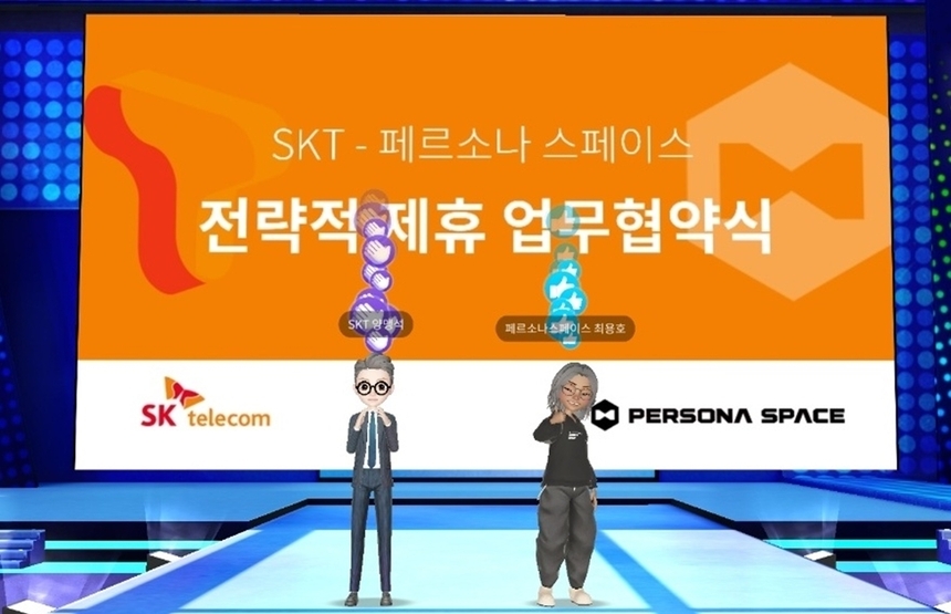 SKT, 페르소나스페이스와 이프랜드에 ‘미스터트롯2’ 전용 공간 만든다