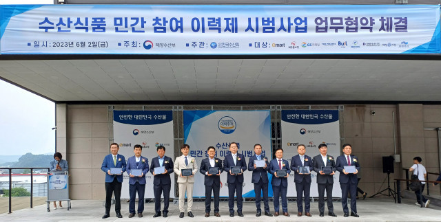 GS리테일(대표 허연수 김호성)이 수산 식품의 안전성 확보를 위한 '민간참여 수산물이력제 시범사업'에 오프라인 유통기업으로 선정됨에 따라 2일 해양수산부와 함께 업무협약을 체결했다. 사진 | GS리테일