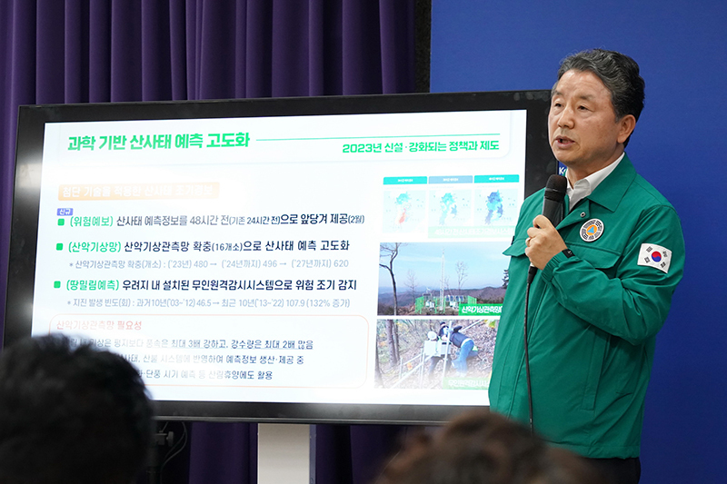 안전하게 대피하는 시간을 좀더 확보하기 위해 산사태 예보가 기존 24시간 전에서 48시간 전으로 앞당긴다. 사진 | 산림청