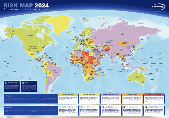글로벌 임직원 안전 관리 전문 기업 인터내셔날SOS가 '2024 글로벌 위험 지도(Risk Map, 이하 리스크맵)'를 론칭했다. 자료 | 인터내셔날SOS
