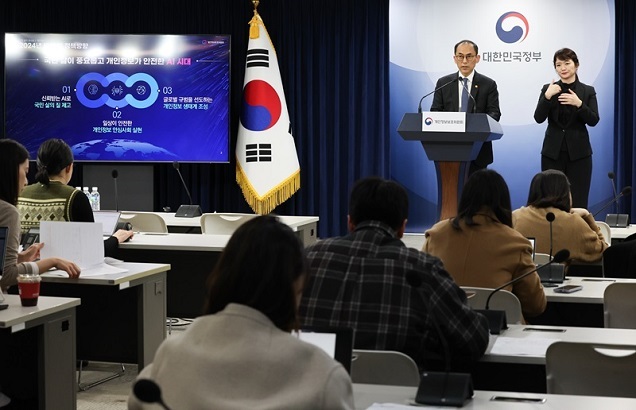정부가 인공지능 시대 개인정보 보호를 위해 AI 가이드라인을 마련하기로 했다. 사진 | 개인정보위원회